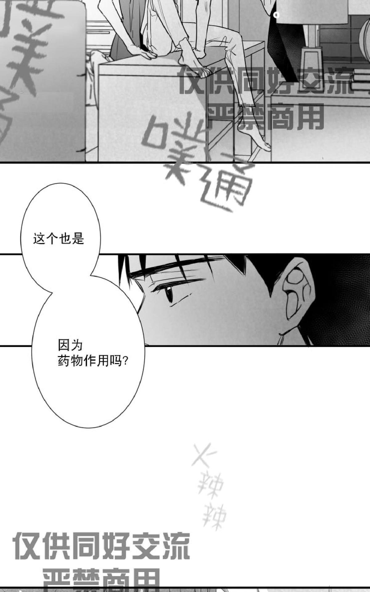 《不可抗力的他2闵锡镇豪篇》漫画最新章节 第37话 免费下拉式在线观看章节第【56】张图片