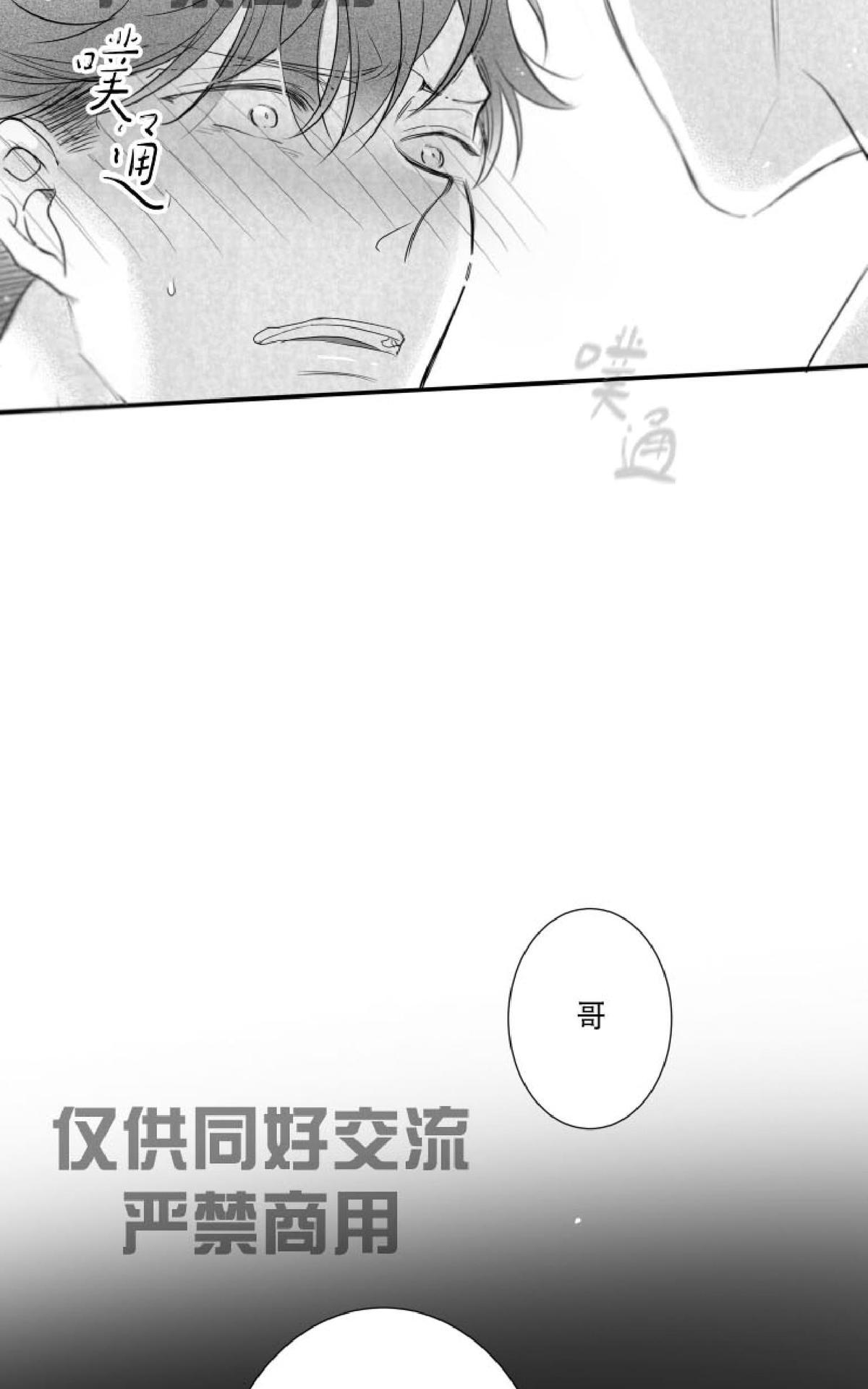 《不可抗力的他2闵锡镇豪篇》漫画最新章节 第37话 免费下拉式在线观看章节第【57】张图片