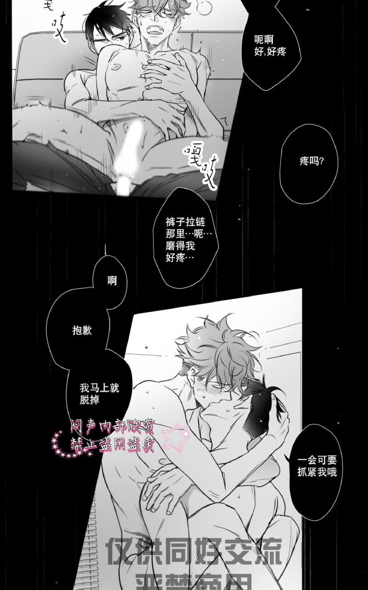 《不可抗力的他2闵锡镇豪篇》漫画最新章节 第37话 免费下拉式在线观看章节第【6】张图片