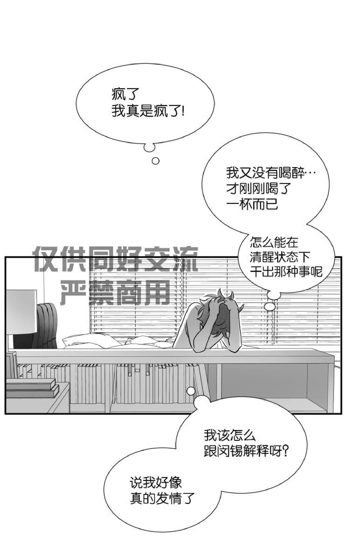 《不可抗力的他2闵锡镇豪篇》漫画最新章节 第37话 免费下拉式在线观看章节第【9】张图片