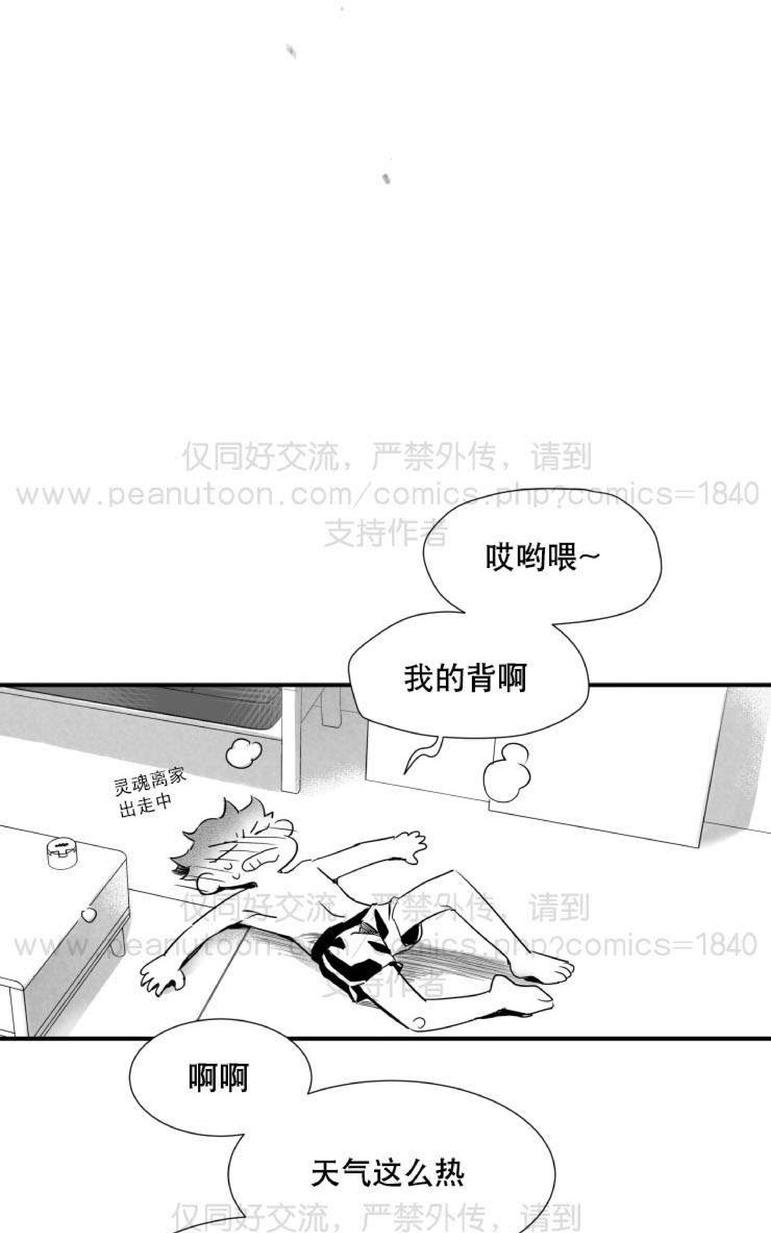 《不可抗力的他2闵锡镇豪篇》漫画最新章节 第31-36话 免费下拉式在线观看章节第【101】张图片