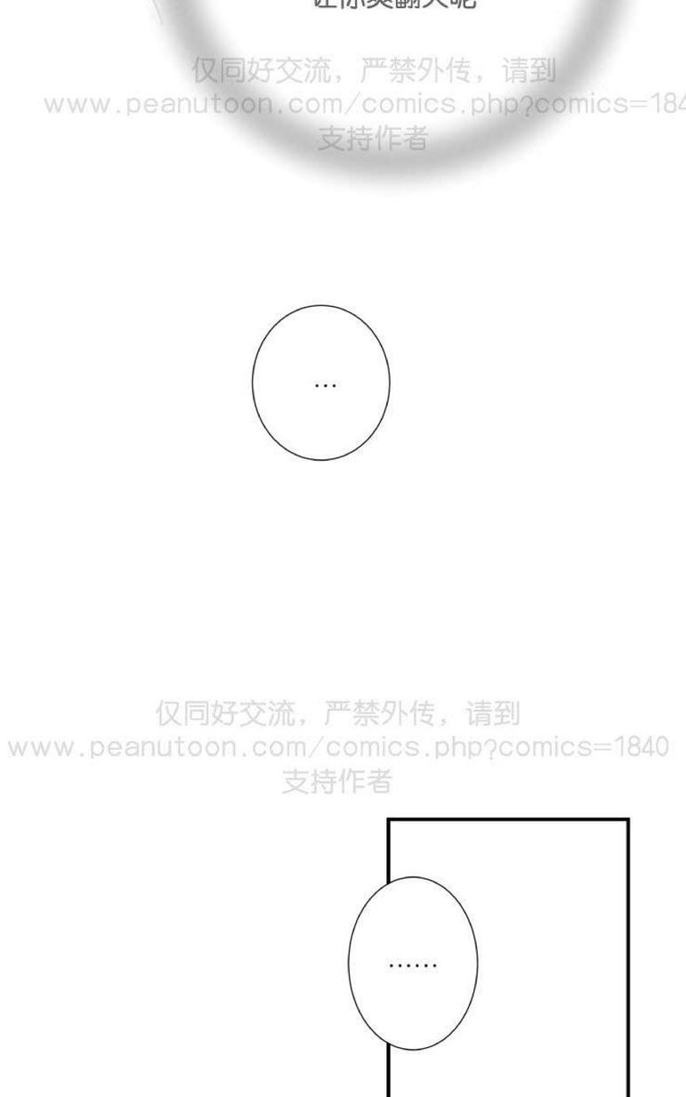 《不可抗力的他2闵锡镇豪篇》漫画最新章节 第31-36话 免费下拉式在线观看章节第【103】张图片