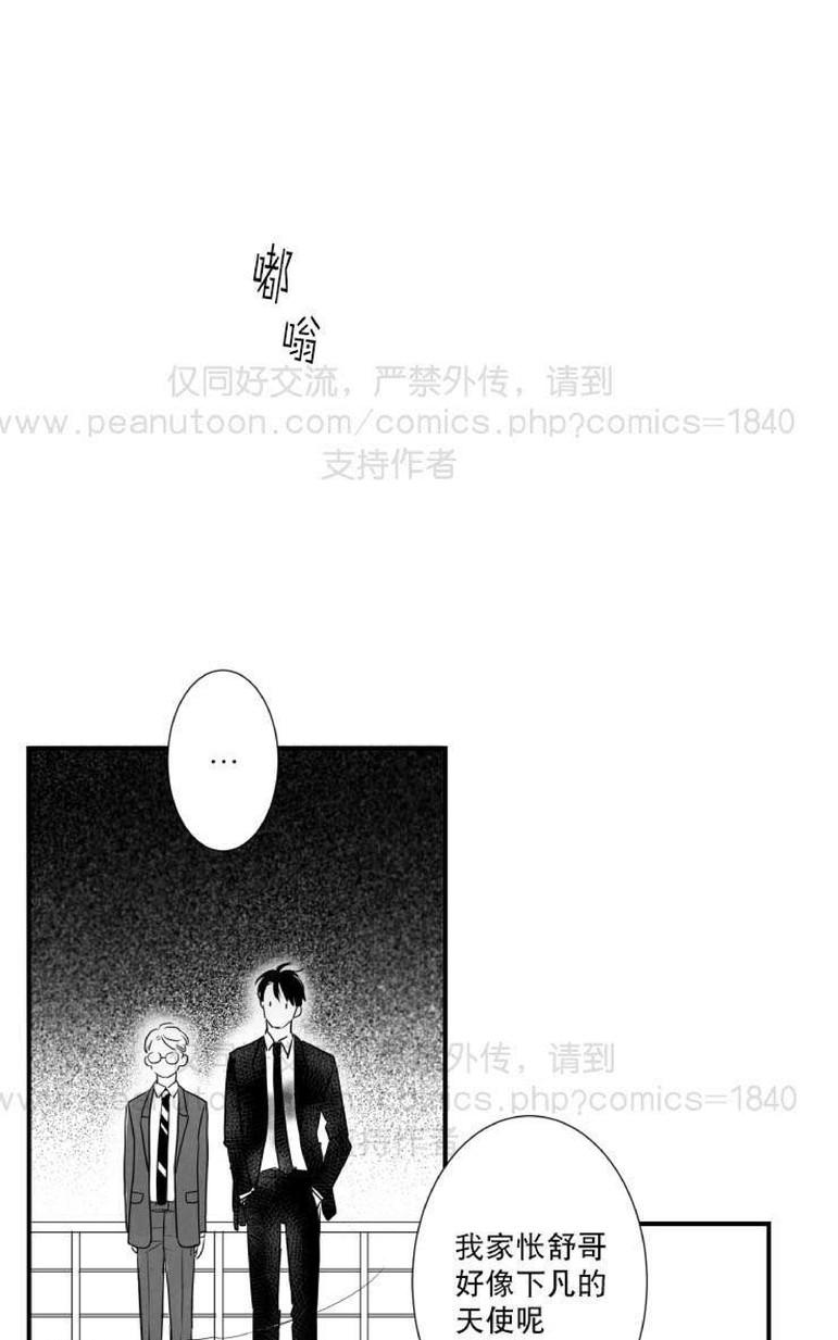 《不可抗力的他2闵锡镇豪篇》漫画最新章节 第31-36话 免费下拉式在线观看章节第【11】张图片