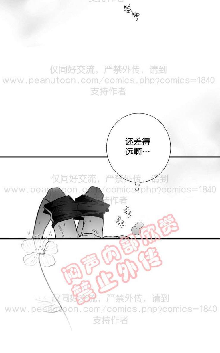 《不可抗力的他2闵锡镇豪篇》漫画最新章节 第31-36话 免费下拉式在线观看章节第【115】张图片