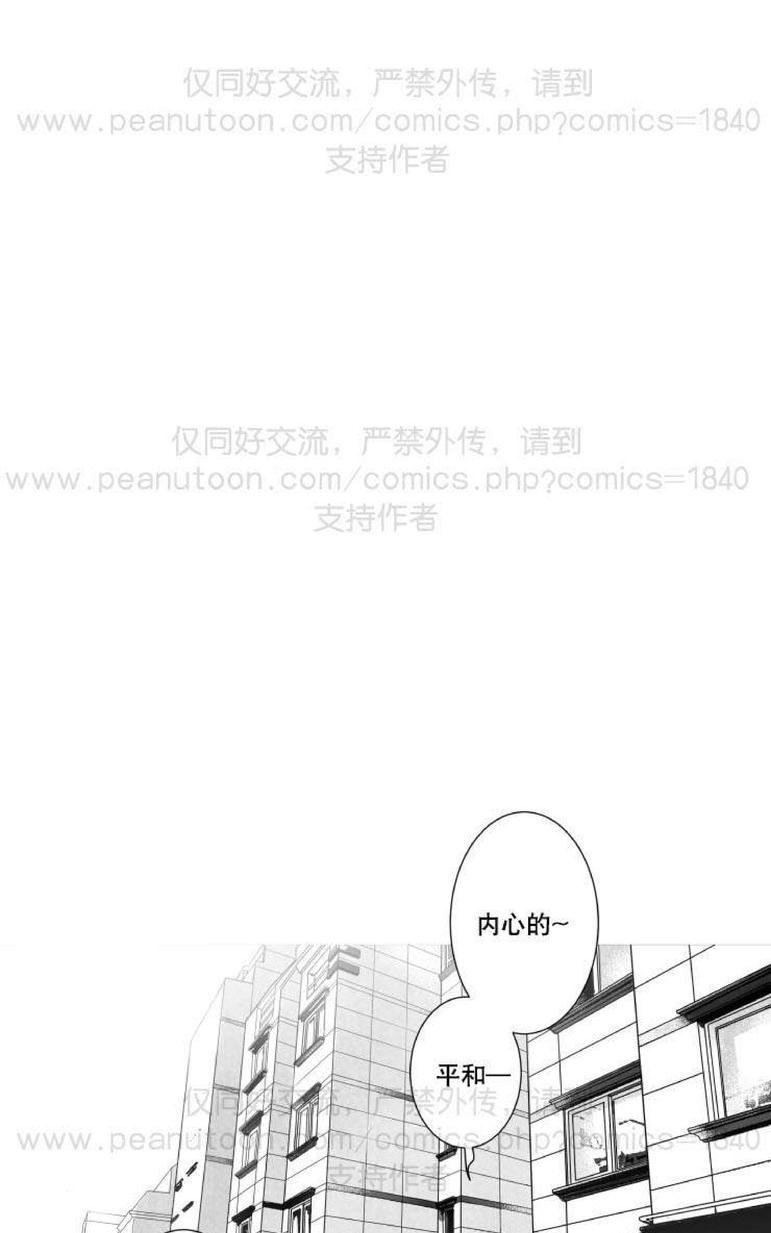 《不可抗力的他2闵锡镇豪篇》漫画最新章节 第31-36话 免费下拉式在线观看章节第【116】张图片