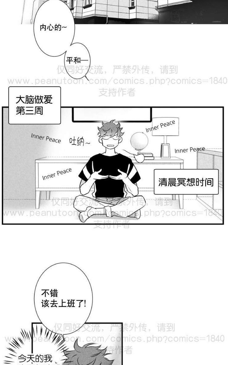 《不可抗力的他2闵锡镇豪篇》漫画最新章节 第31-36话 免费下拉式在线观看章节第【117】张图片