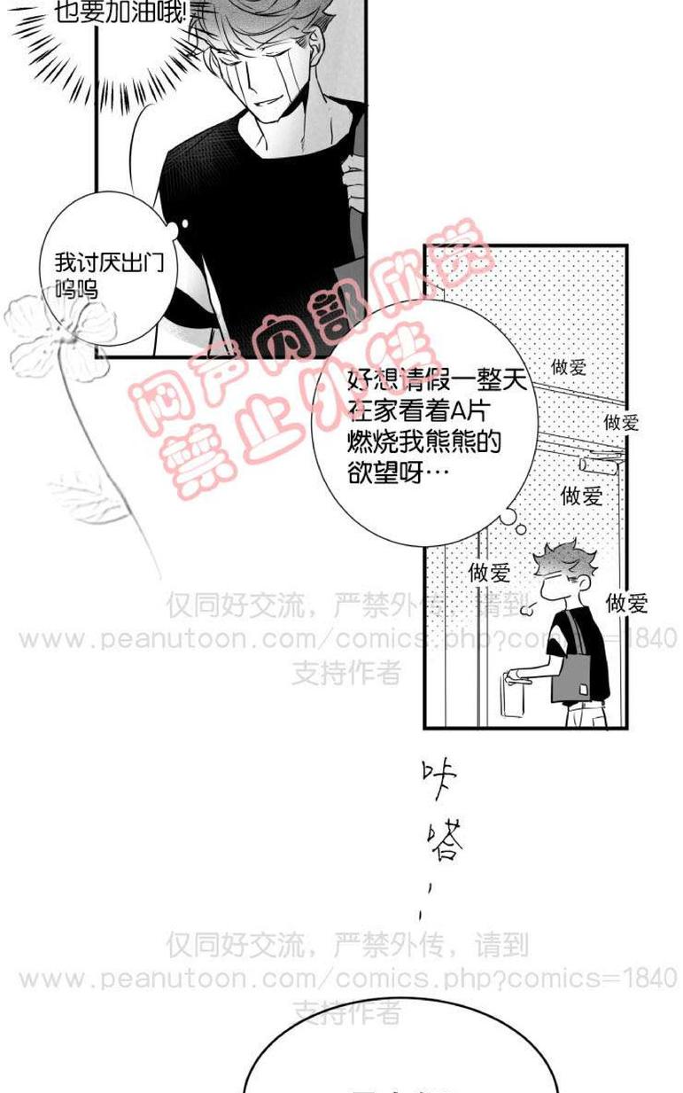 《不可抗力的他2闵锡镇豪篇》漫画最新章节 第31-36话 免费下拉式在线观看章节第【118】张图片