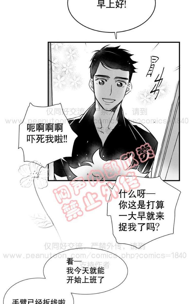 《不可抗力的他2闵锡镇豪篇》漫画最新章节 第31-36话 免费下拉式在线观看章节第【119】张图片