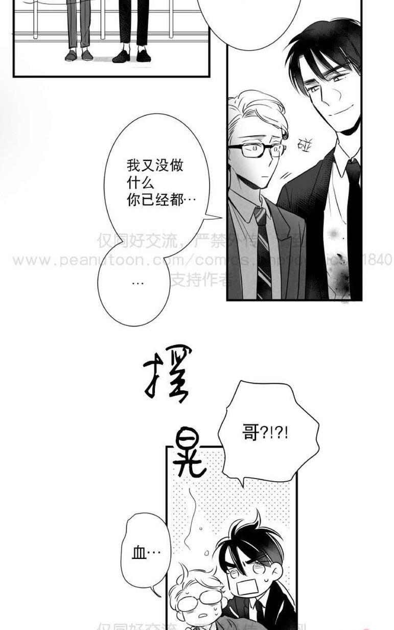 《不可抗力的他2闵锡镇豪篇》漫画最新章节 第31-36话 免费下拉式在线观看章节第【12】张图片