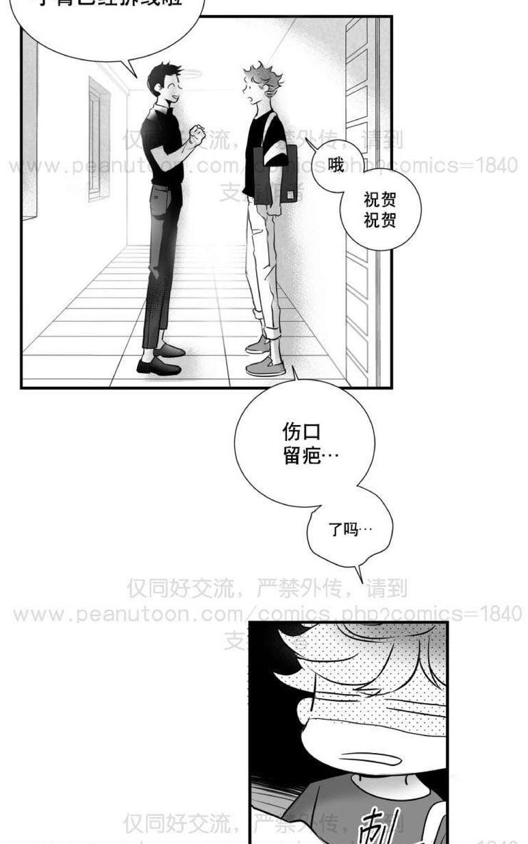 《不可抗力的他2闵锡镇豪篇》漫画最新章节 第31-36话 免费下拉式在线观看章节第【120】张图片