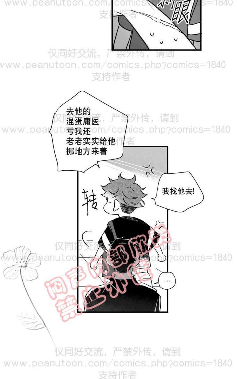 《不可抗力的他2闵锡镇豪篇》漫画最新章节 第31-36话 免费下拉式在线观看章节第【121】张图片