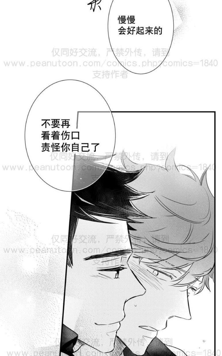 《不可抗力的他2闵锡镇豪篇》漫画最新章节 第31-36话 免费下拉式在线观看章节第【124】张图片