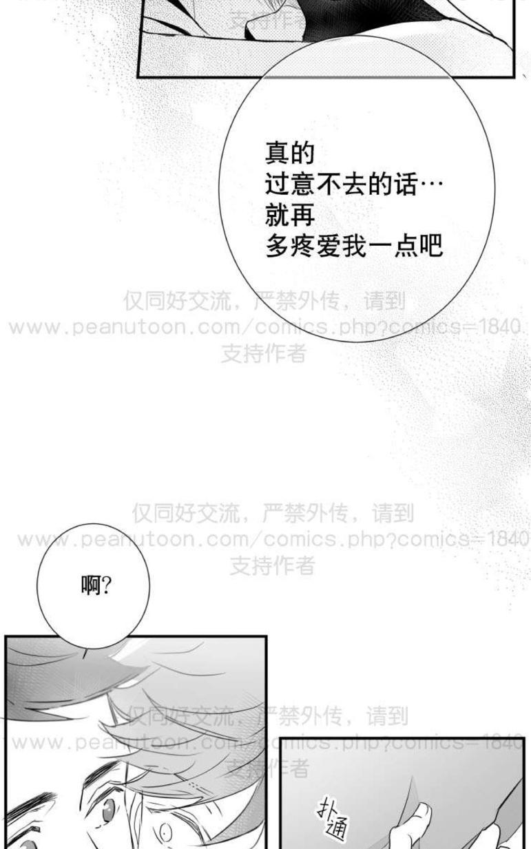 《不可抗力的他2闵锡镇豪篇》漫画最新章节 第31-36话 免费下拉式在线观看章节第【125】张图片