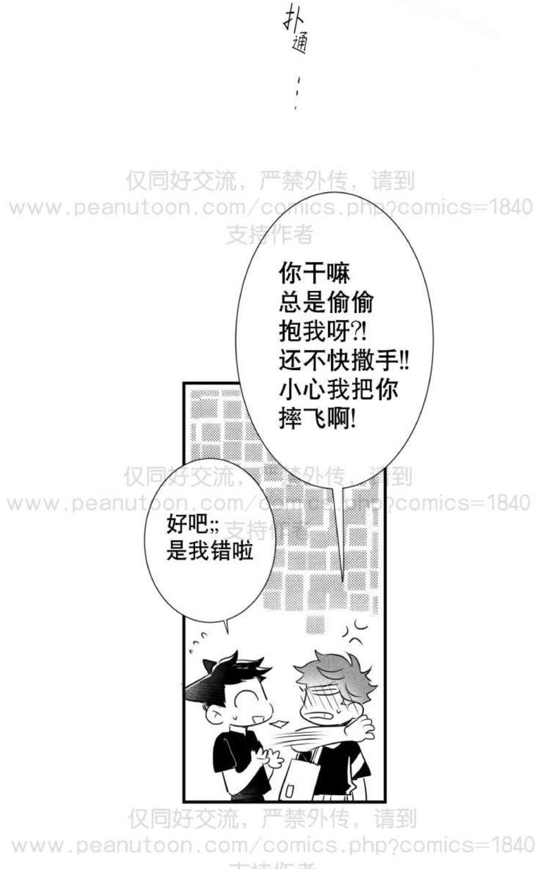 《不可抗力的他2闵锡镇豪篇》漫画最新章节 第31-36话 免费下拉式在线观看章节第【127】张图片