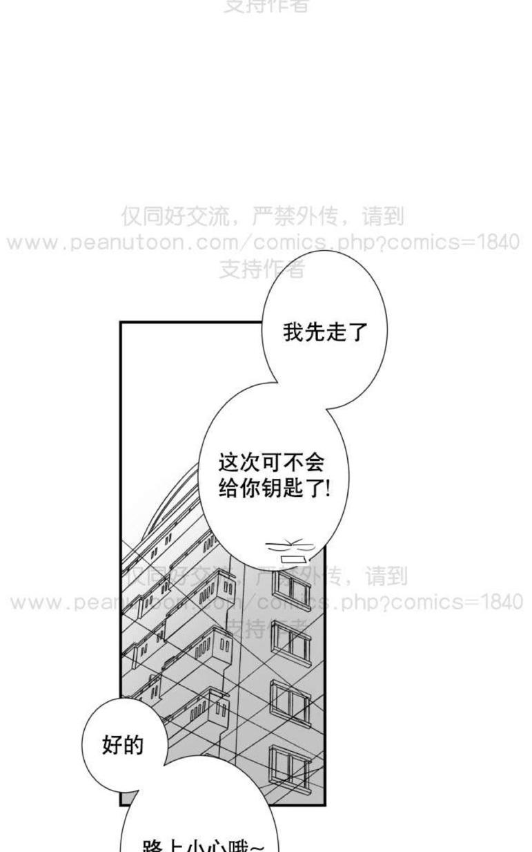 《不可抗力的他2闵锡镇豪篇》漫画最新章节 第31-36话 免费下拉式在线观看章节第【128】张图片