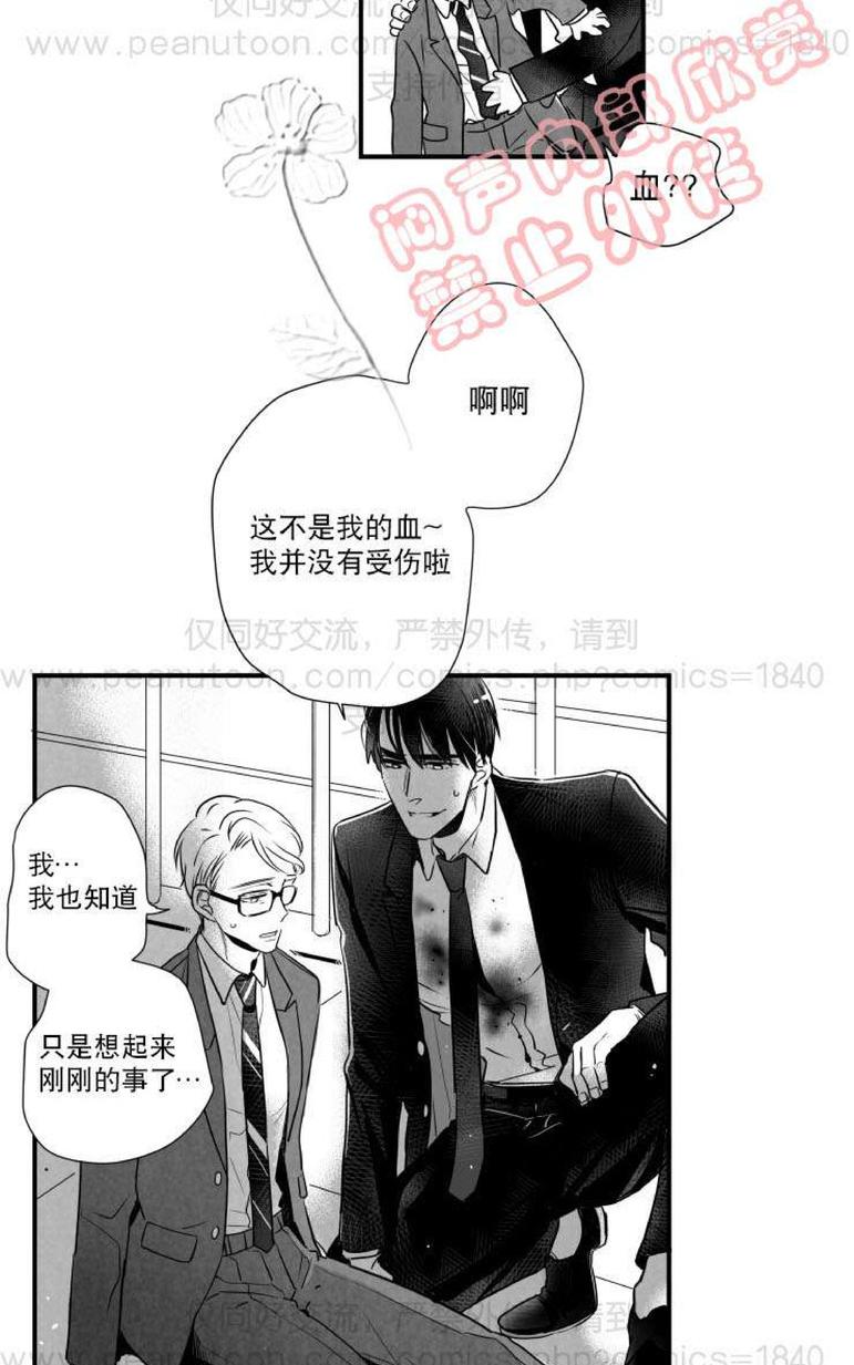 《不可抗力的他2闵锡镇豪篇》漫画最新章节 第31-36话 免费下拉式在线观看章节第【13】张图片