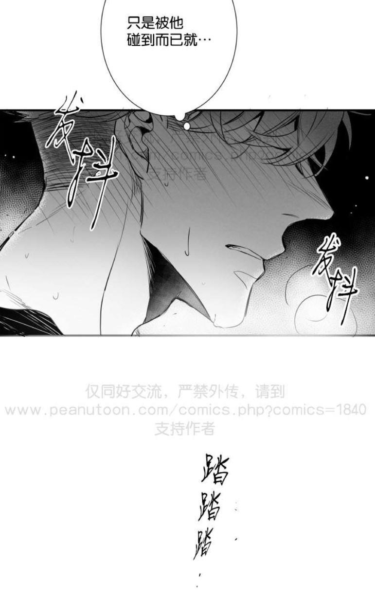 《不可抗力的他2闵锡镇豪篇》漫画最新章节 第31-36话 免费下拉式在线观看章节第【131】张图片