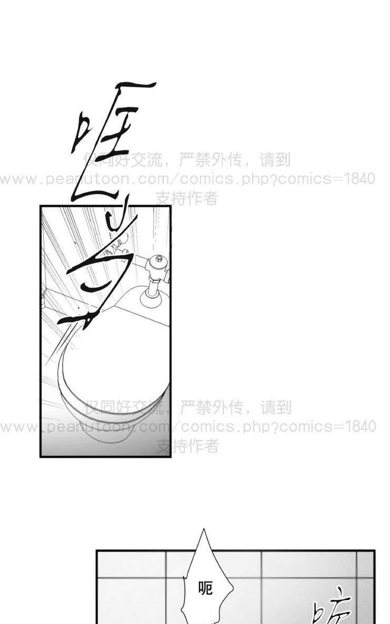 《不可抗力的他2闵锡镇豪篇》漫画最新章节 第31-36话 免费下拉式在线观看章节第【133】张图片