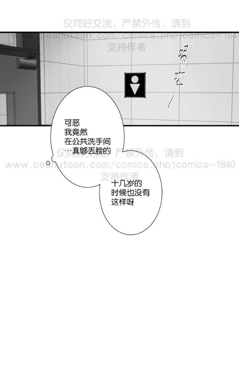 《不可抗力的他2闵锡镇豪篇》漫画最新章节 第31-36话 免费下拉式在线观看章节第【138】张图片