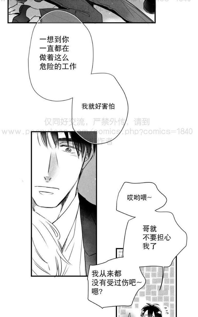 《不可抗力的他2闵锡镇豪篇》漫画最新章节 第31-36话 免费下拉式在线观看章节第【14】张图片