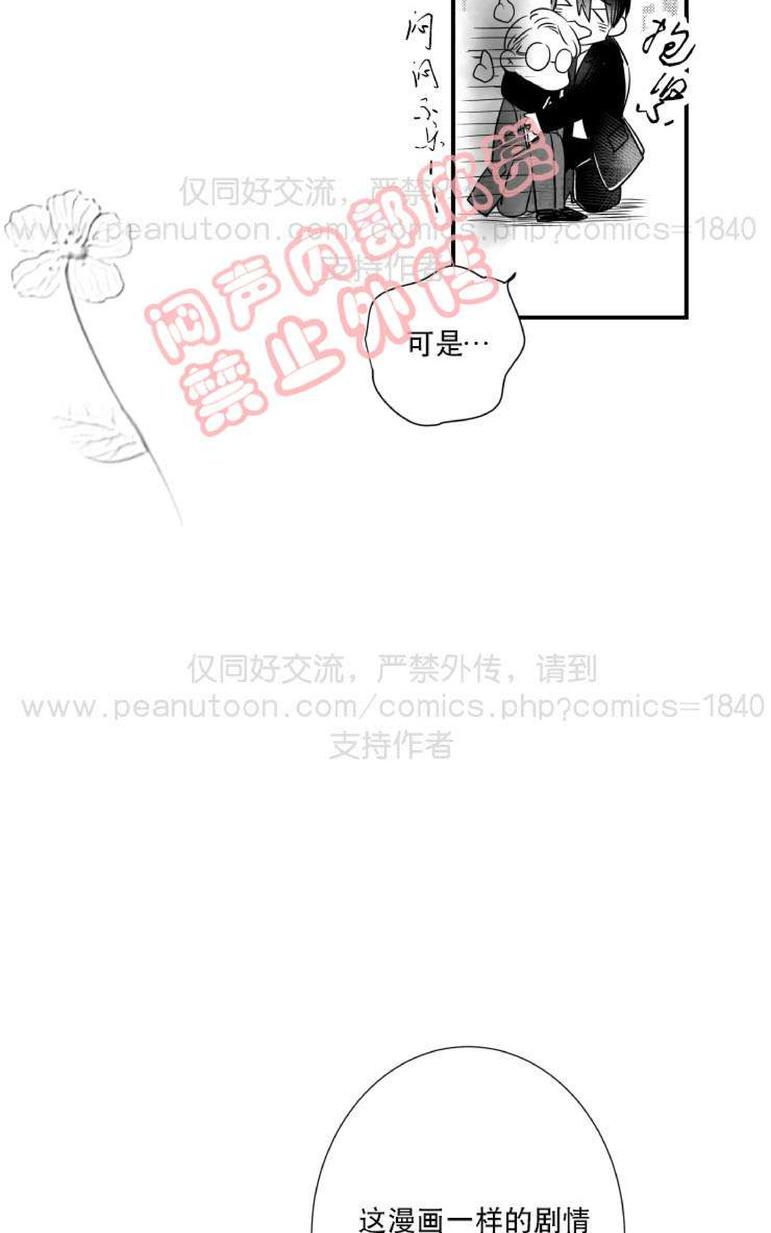 《不可抗力的他2闵锡镇豪篇》漫画最新章节 第31-36话 免费下拉式在线观看章节第【15】张图片