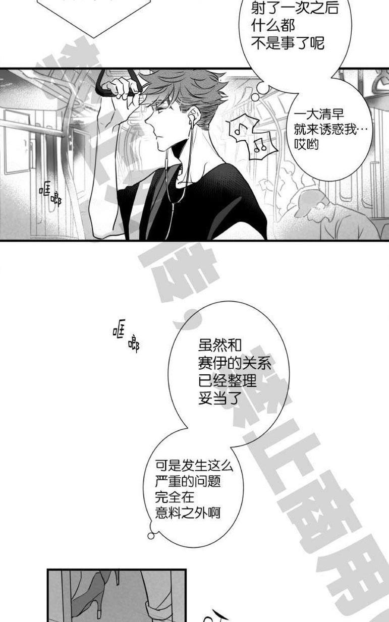 《不可抗力的他2闵锡镇豪篇》漫画最新章节 第31-36话 免费下拉式在线观看章节第【155】张图片