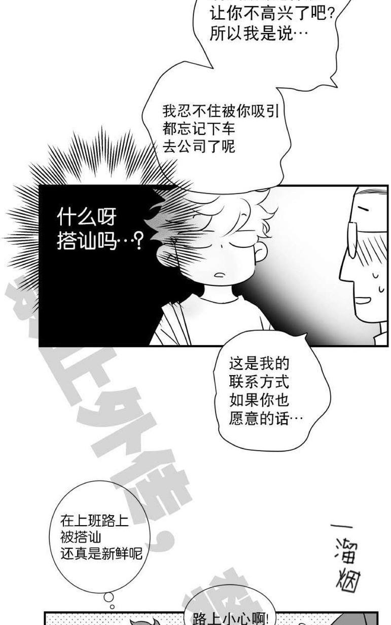 《不可抗力的他2闵锡镇豪篇》漫画最新章节 第31-36话 免费下拉式在线观看章节第【159】张图片