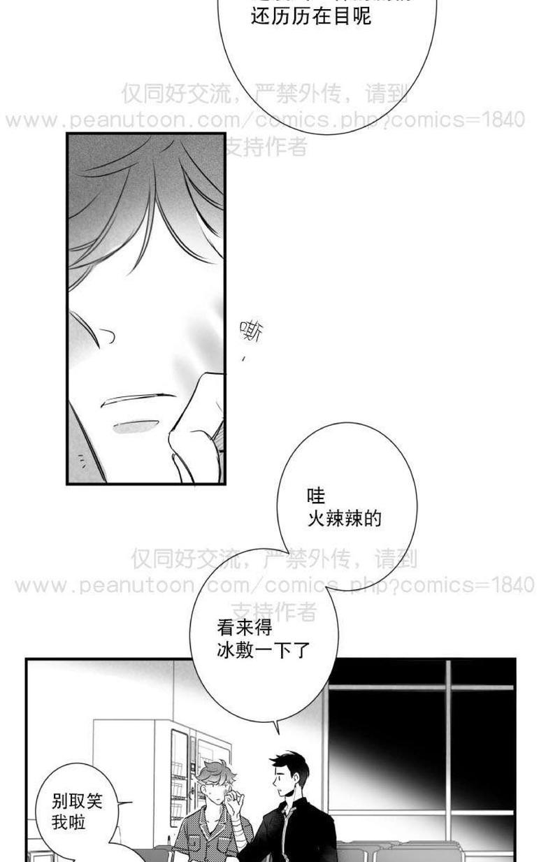 《不可抗力的他2闵锡镇豪篇》漫画最新章节 第31-36话 免费下拉式在线观看章节第【16】张图片