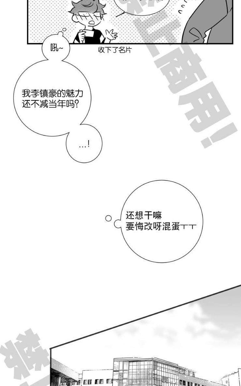 《不可抗力的他2闵锡镇豪篇》漫画最新章节 第31-36话 免费下拉式在线观看章节第【160】张图片