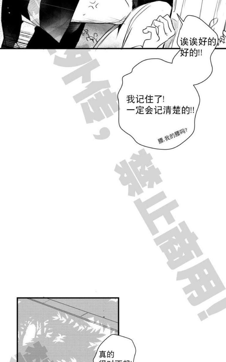 《不可抗力的他2闵锡镇豪篇》漫画最新章节 第31-36话 免费下拉式在线观看章节第【168】张图片