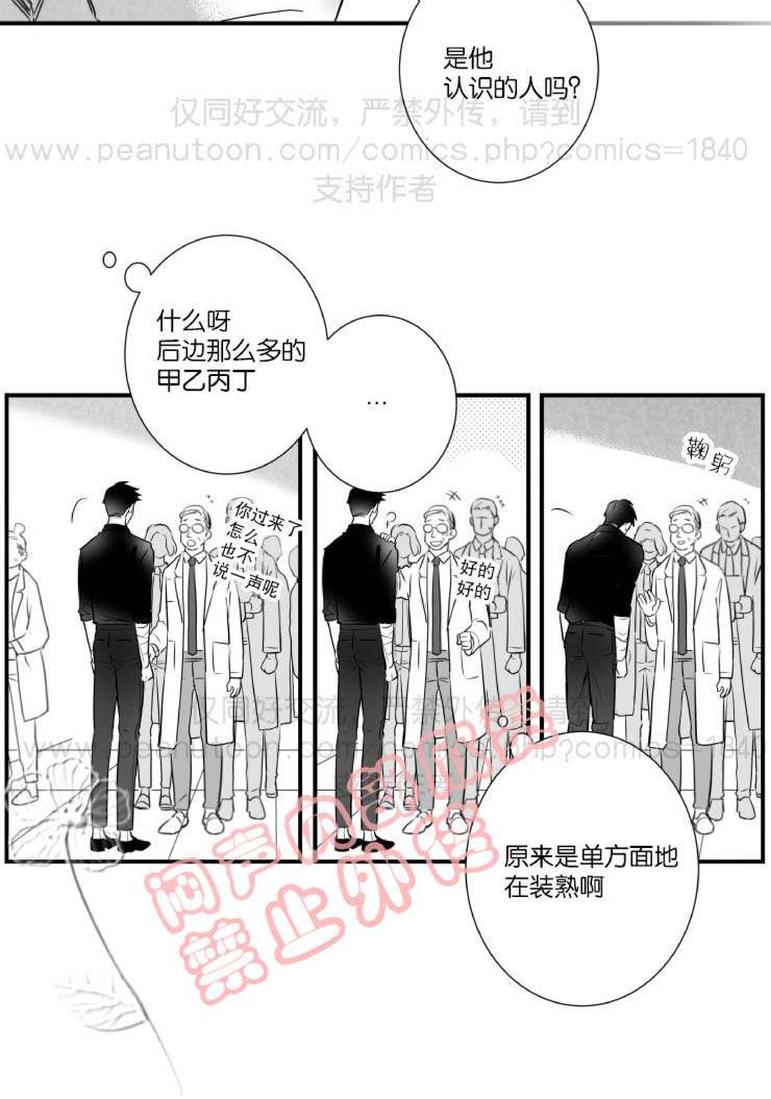 《不可抗力的他2闵锡镇豪篇》漫画最新章节 第31-36话 免费下拉式在线观看章节第【18】张图片