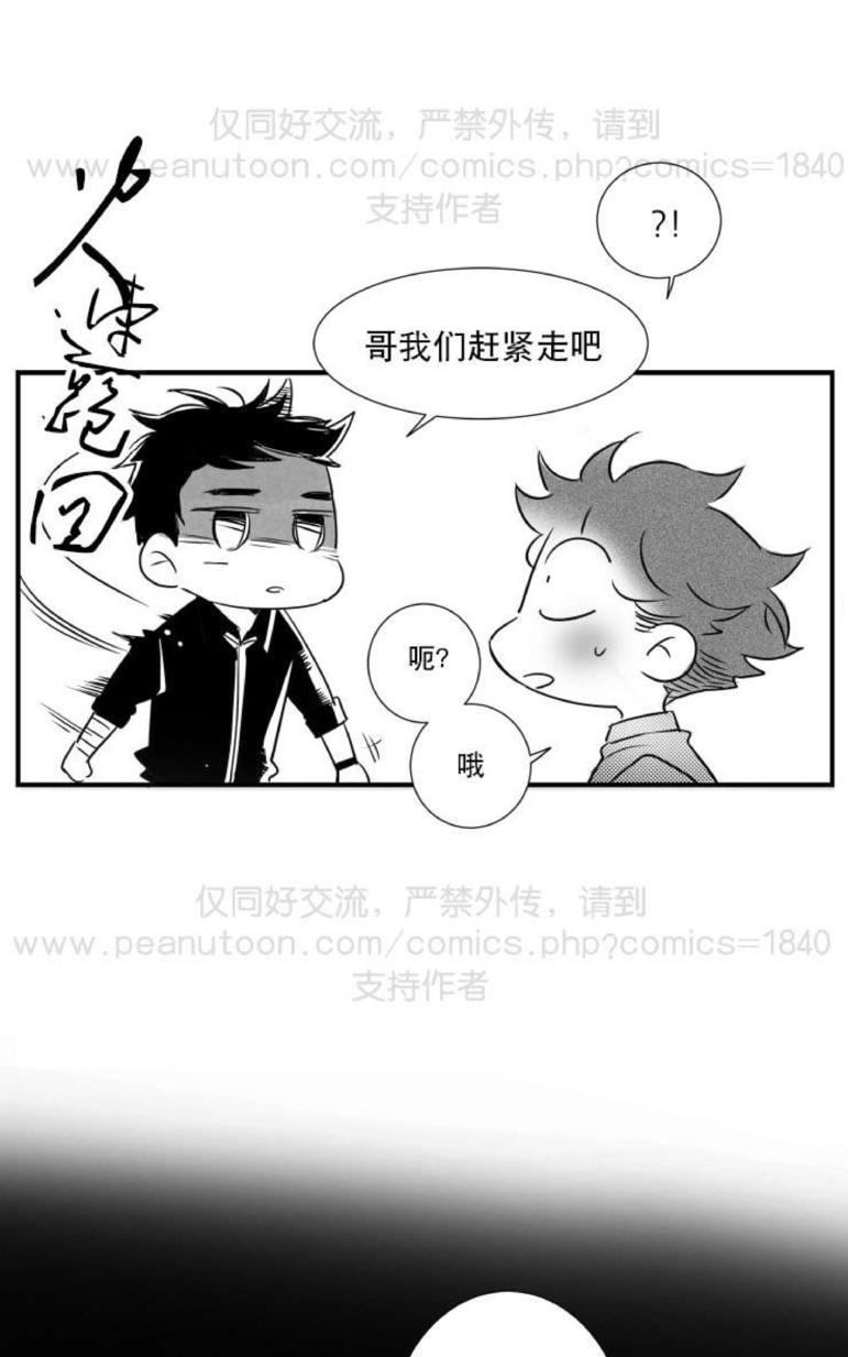 《不可抗力的他2闵锡镇豪篇》漫画最新章节 第31-36话 免费下拉式在线观看章节第【19】张图片