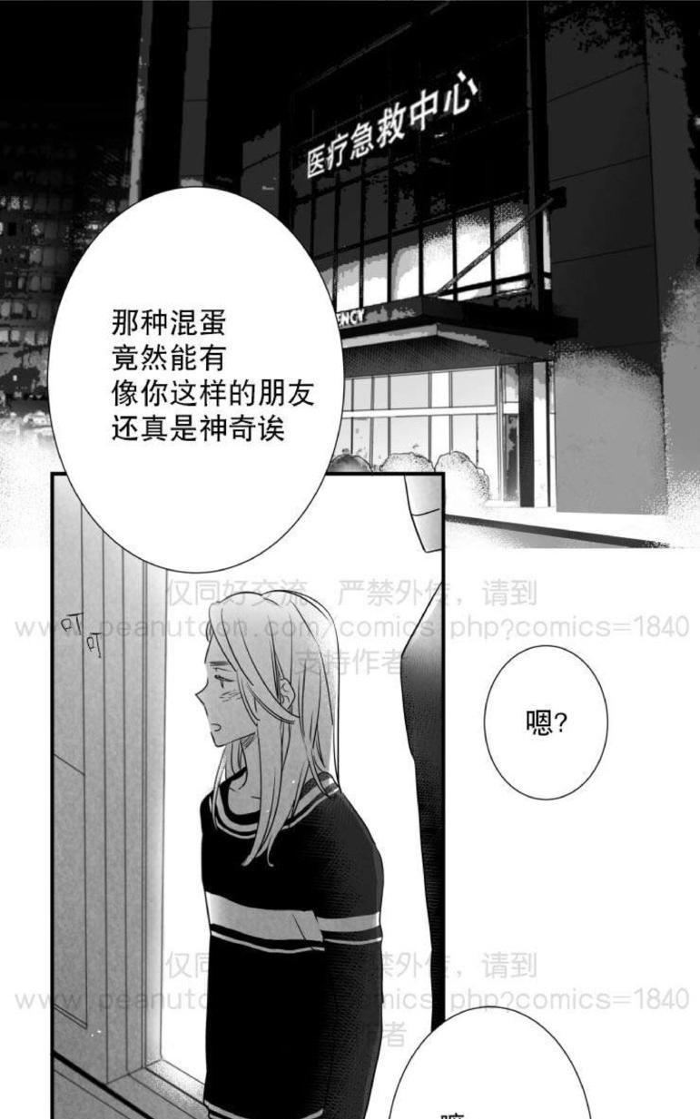 《不可抗力的他2闵锡镇豪篇》漫画最新章节 第31-36话 免费下拉式在线观看章节第【2】张图片