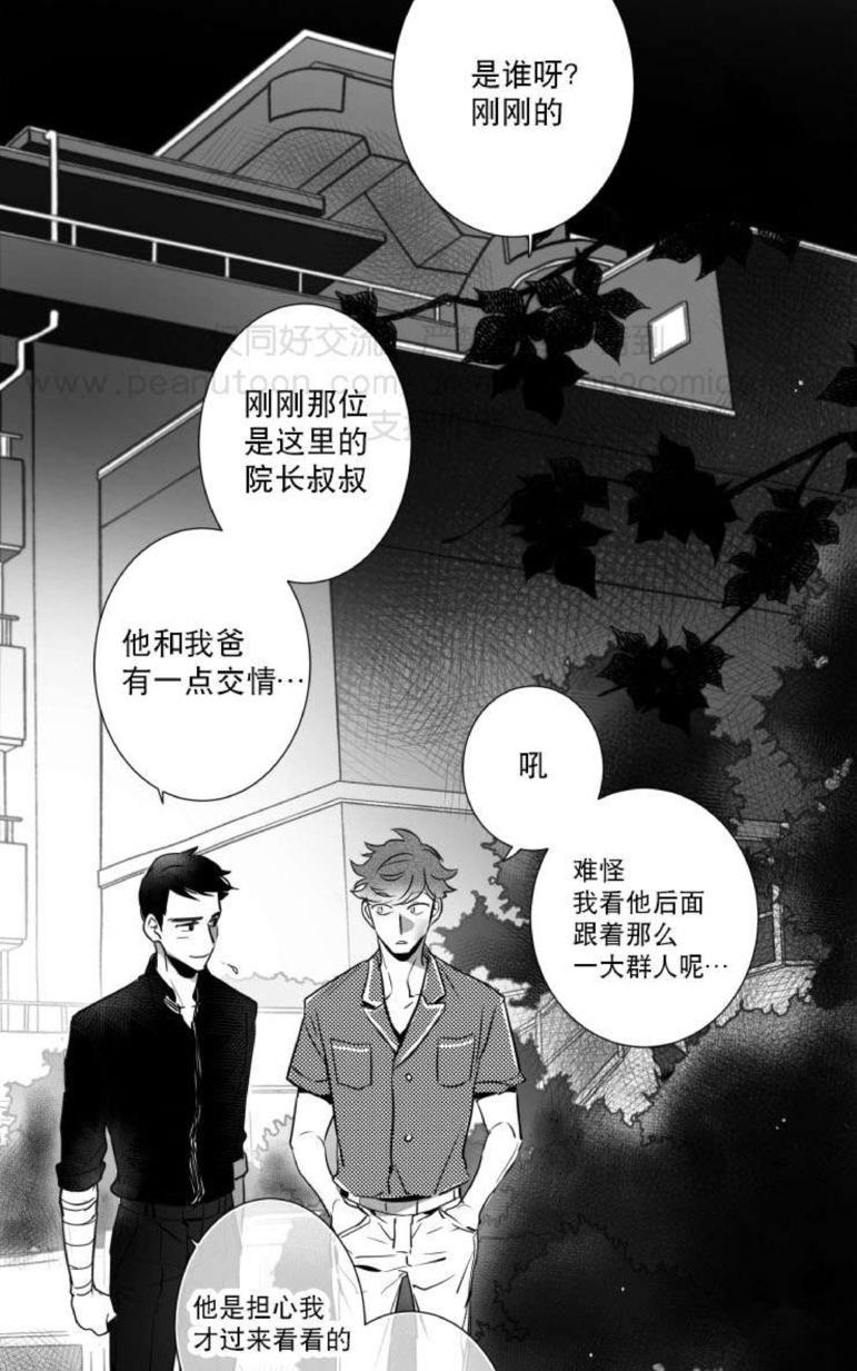 《不可抗力的他2闵锡镇豪篇》漫画最新章节 第31-36话 免费下拉式在线观看章节第【20】张图片