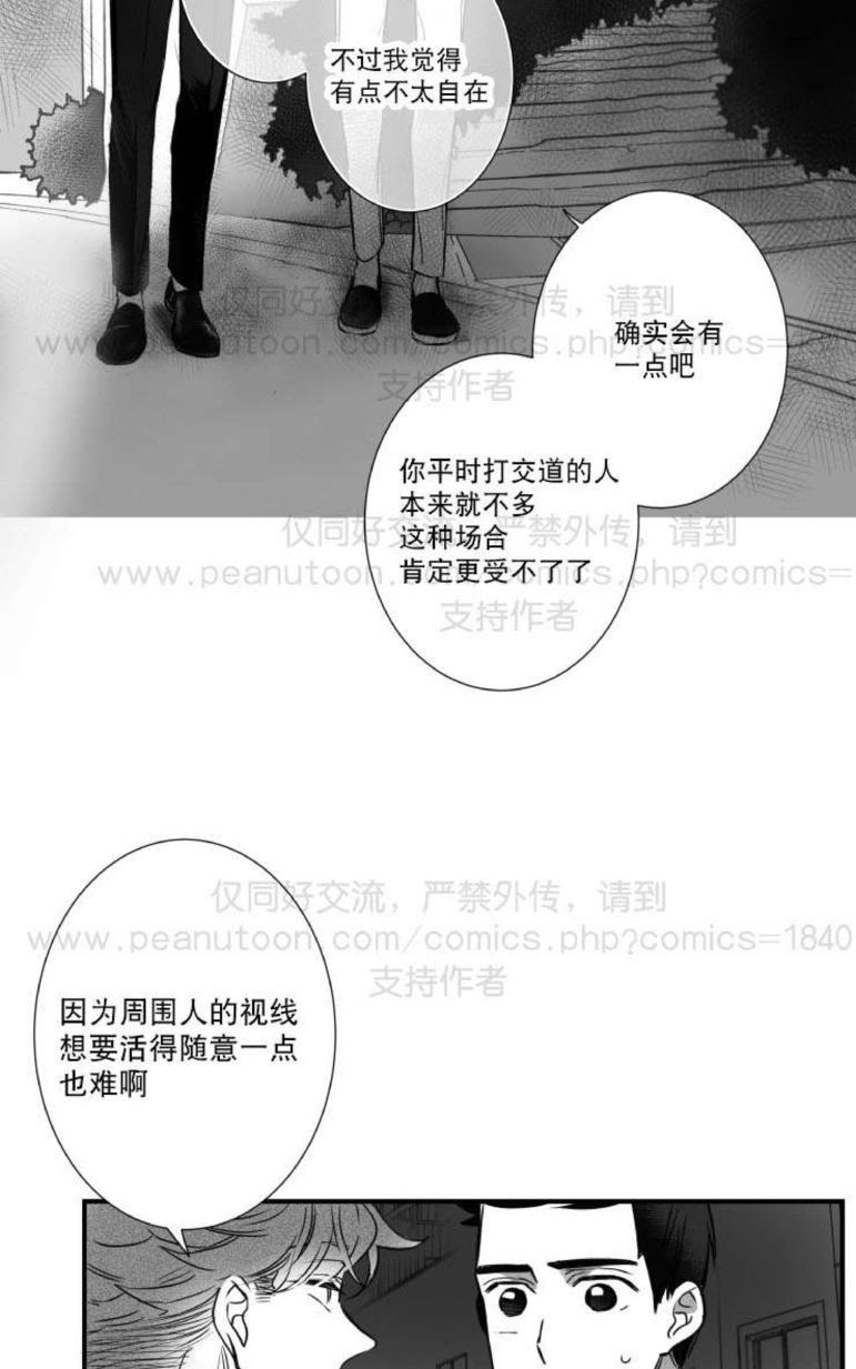 《不可抗力的他2闵锡镇豪篇》漫画最新章节 第31-36话 免费下拉式在线观看章节第【21】张图片