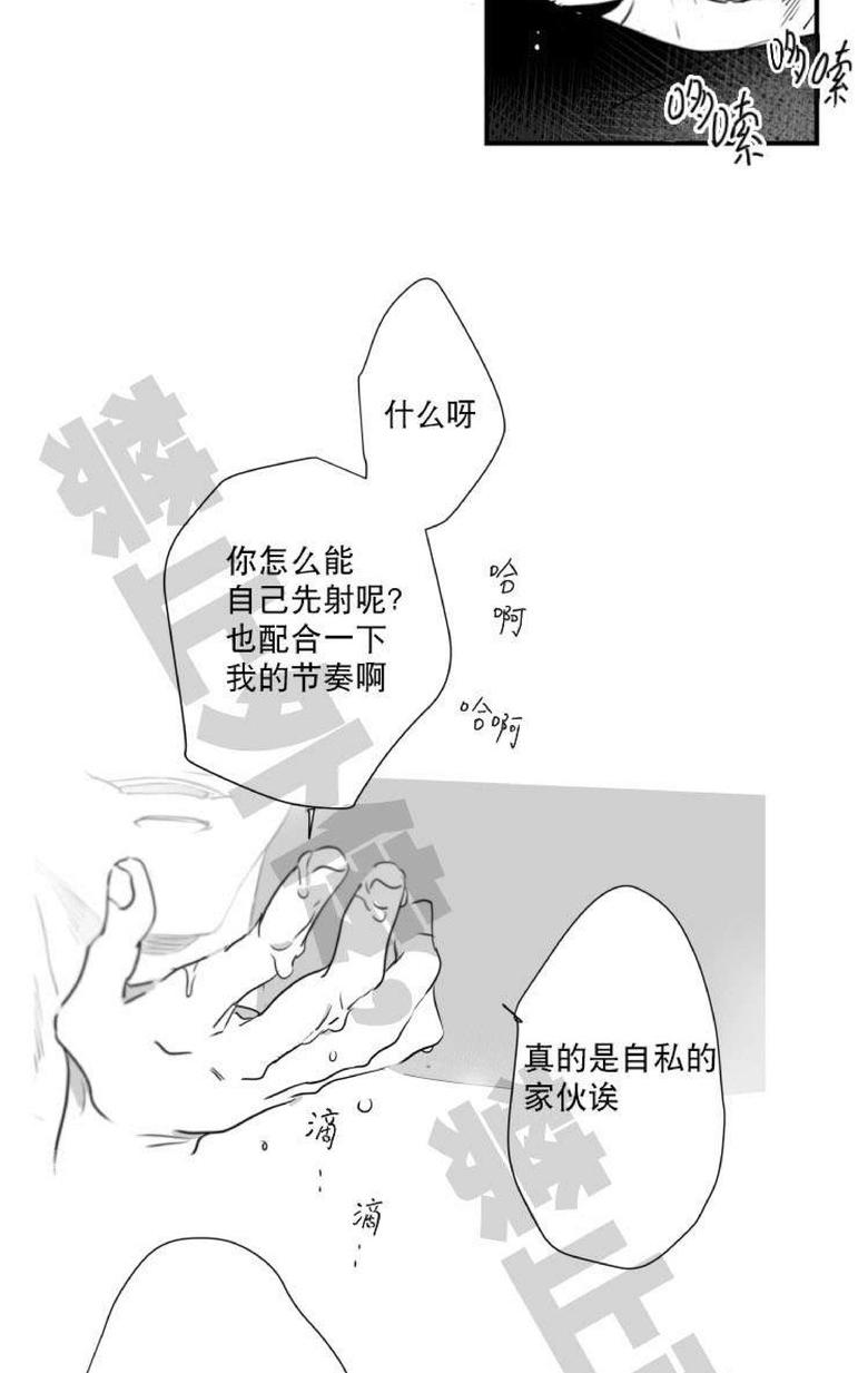 《不可抗力的他2闵锡镇豪篇》漫画最新章节 第31-36话 免费下拉式在线观看章节第【210】张图片