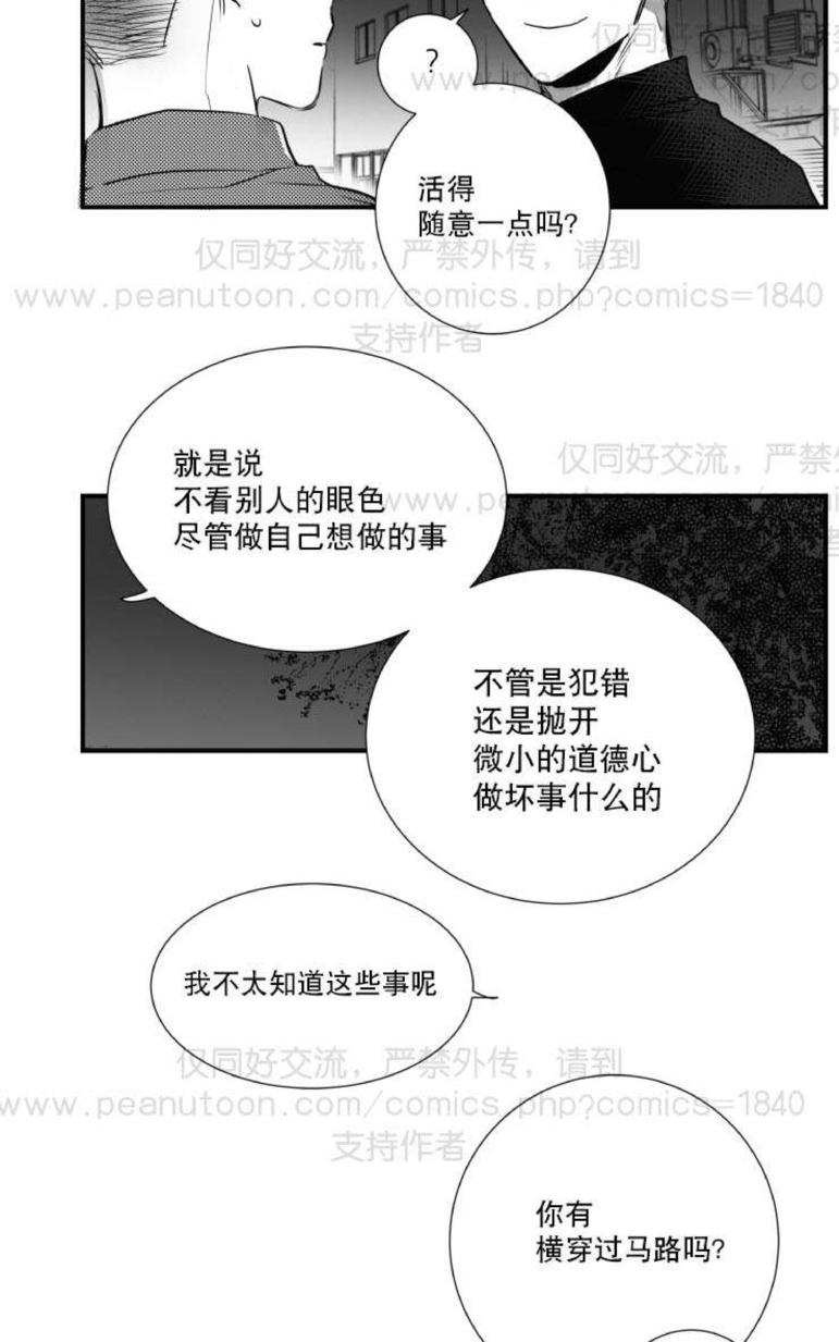 《不可抗力的他2闵锡镇豪篇》漫画最新章节 第31-36话 免费下拉式在线观看章节第【22】张图片