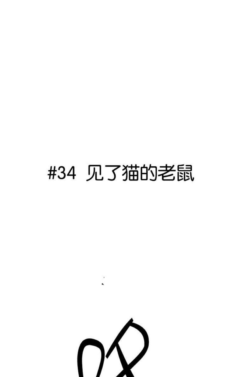 《不可抗力的他2闵锡镇豪篇》漫画最新章节 第31-36话 免费下拉式在线观看章节第【222】张图片