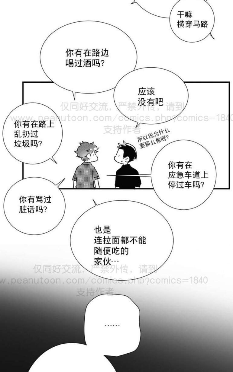 《不可抗力的他2闵锡镇豪篇》漫画最新章节 第31-36话 免费下拉式在线观看章节第【23】张图片