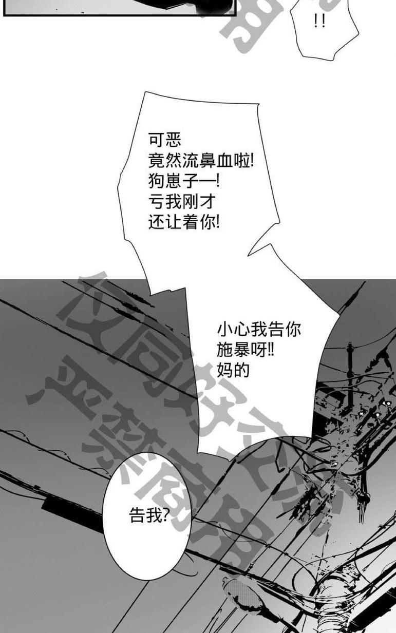 《不可抗力的他2闵锡镇豪篇》漫画最新章节 第31-36话 免费下拉式在线观看章节第【233】张图片