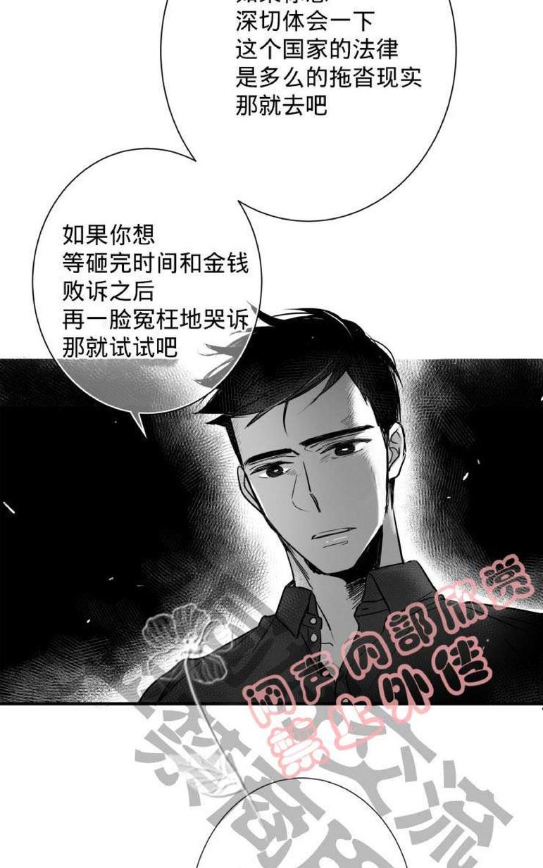 《不可抗力的他2闵锡镇豪篇》漫画最新章节 第31-36话 免费下拉式在线观看章节第【235】张图片