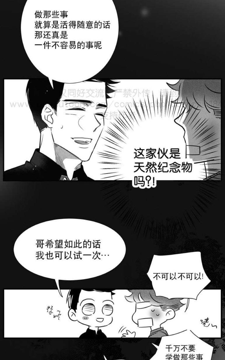 《不可抗力的他2闵锡镇豪篇》漫画最新章节 第31-36话 免费下拉式在线观看章节第【24】张图片