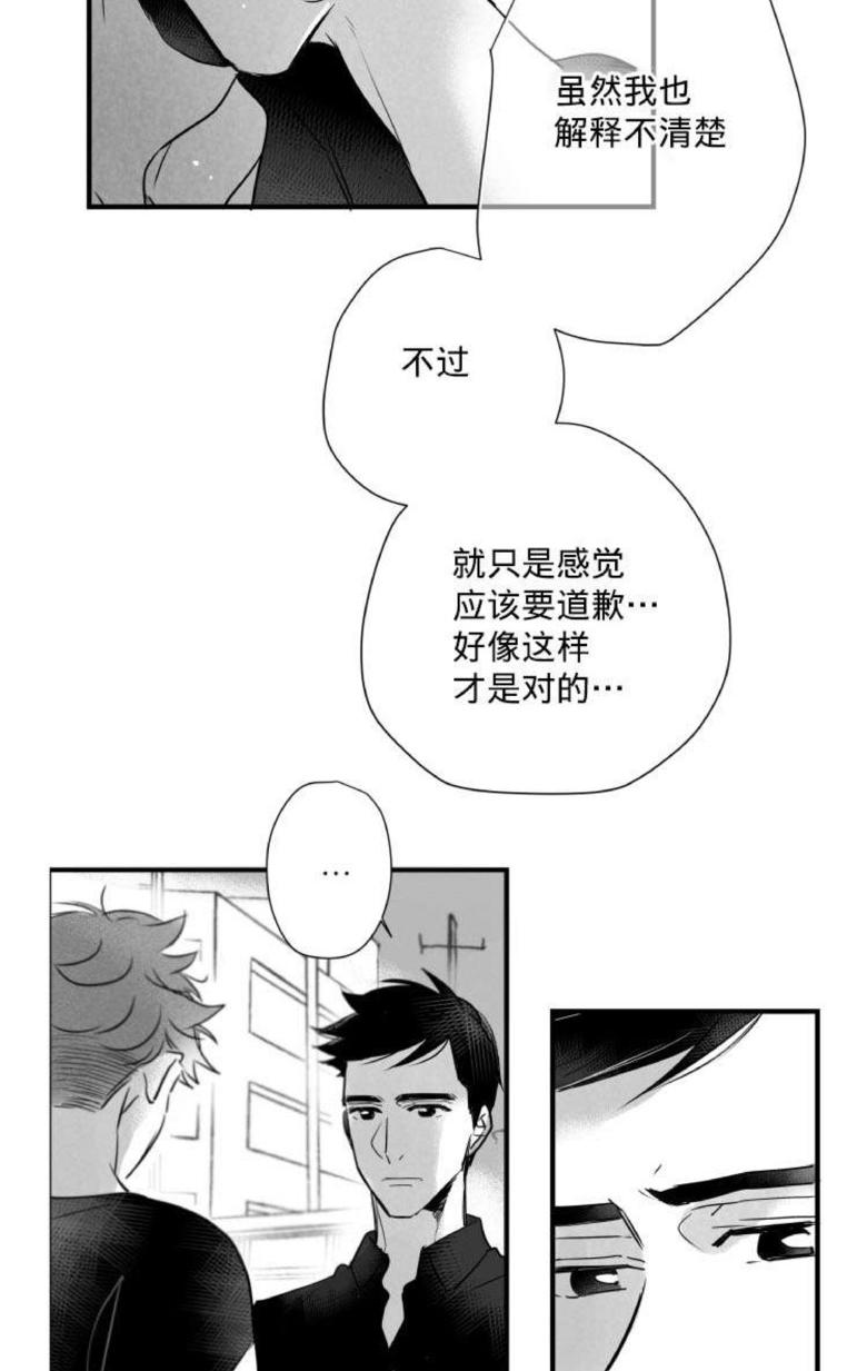 《不可抗力的他2闵锡镇豪篇》漫画最新章节 第31-36话 免费下拉式在线观看章节第【244】张图片