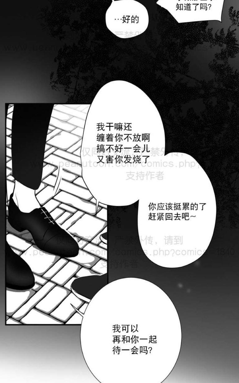 《不可抗力的他2闵锡镇豪篇》漫画最新章节 第31-36话 免费下拉式在线观看章节第【25】张图片