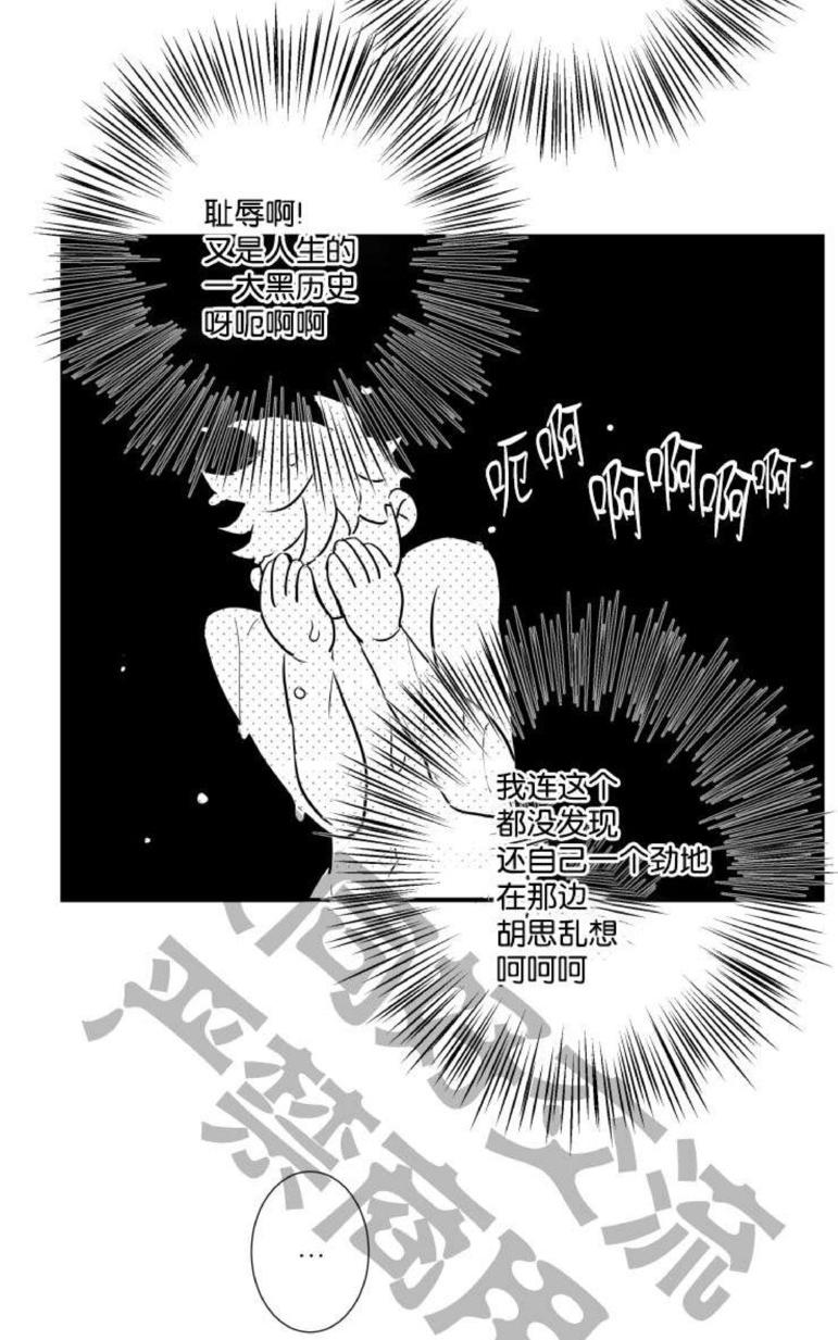 《不可抗力的他2闵锡镇豪篇》漫画最新章节 第31-36话 免费下拉式在线观看章节第【261】张图片