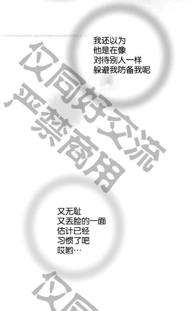 《不可抗力的他2闵锡镇豪篇》漫画最新章节 第31-36话 免费下拉式在线观看章节第【263】张图片