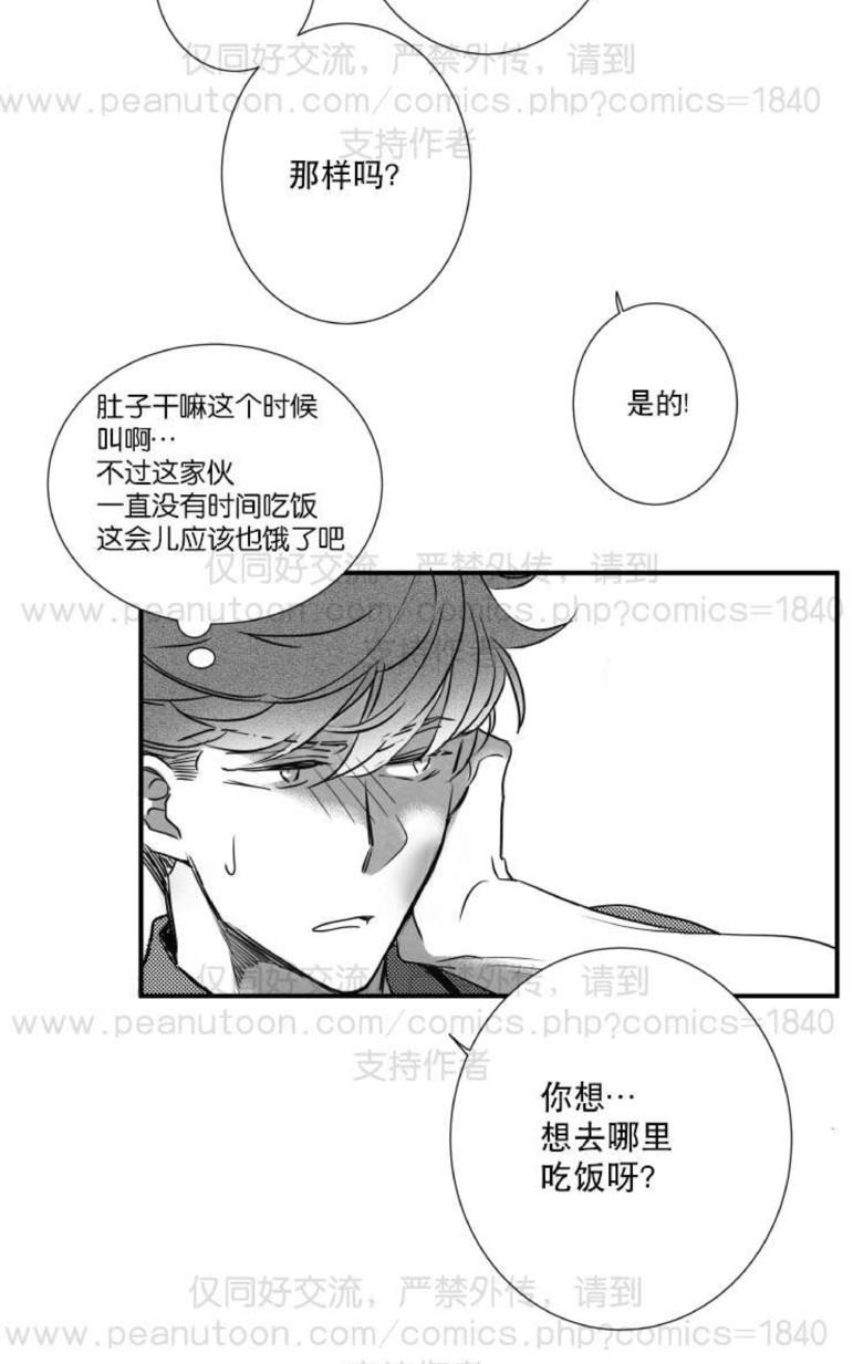 《不可抗力的他2闵锡镇豪篇》漫画最新章节 第31-36话 免费下拉式在线观看章节第【27】张图片