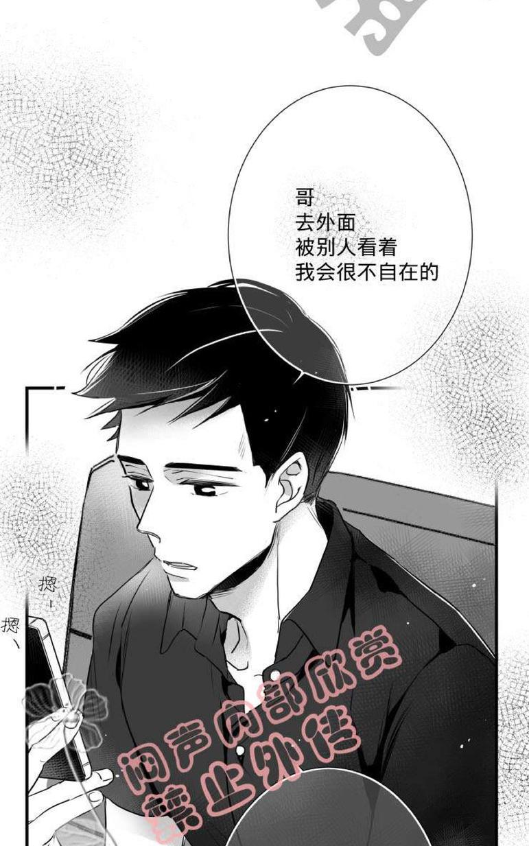 《不可抗力的他2闵锡镇豪篇》漫画最新章节 第31-36话 免费下拉式在线观看章节第【270】张图片