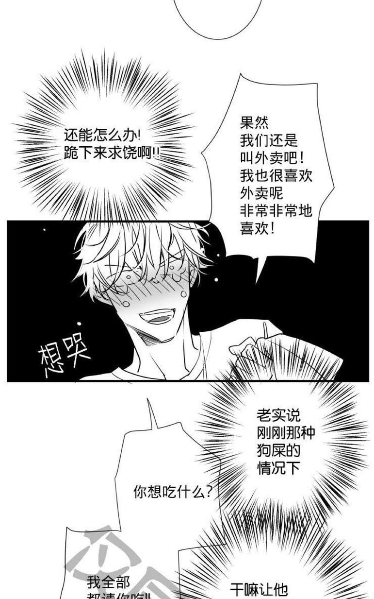 《不可抗力的他2闵锡镇豪篇》漫画最新章节 第31-36话 免费下拉式在线观看章节第【272】张图片