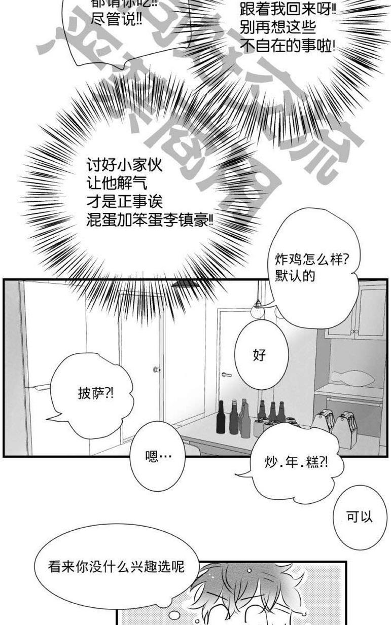 《不可抗力的他2闵锡镇豪篇》漫画最新章节 第31-36话 免费下拉式在线观看章节第【273】张图片